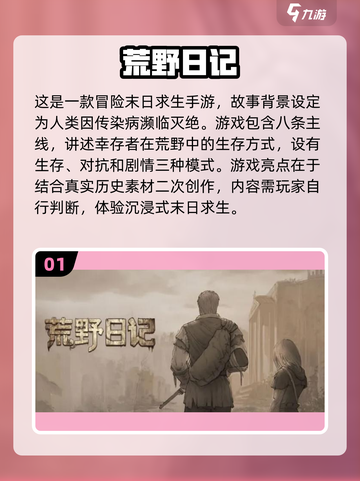 🔥2022最受欢迎丧尸手游排行榜좀截图2
