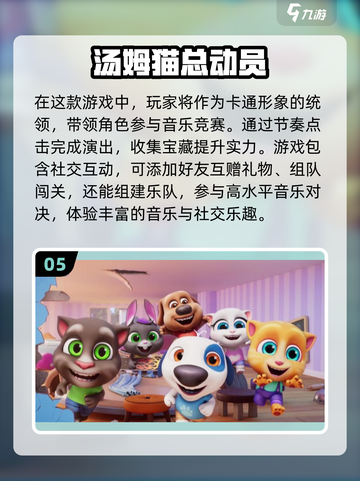 经典汤姆猫游戏推荐💥2023必玩🔥截图6