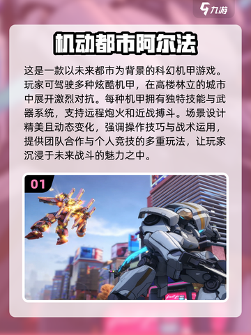 2024必玩🔥3A游戏大揭秘🎮截图2