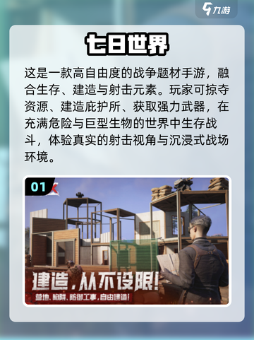 🔥2025最火基地战争手游💥截图2