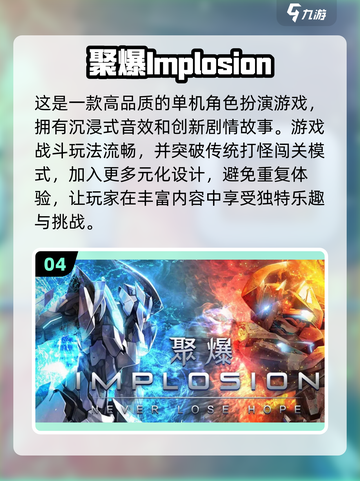 🔥2023超好玩单机RPG手游推荐🎉截图5