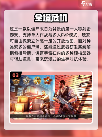 🔥2025最火僵尸射击游戏免费下载！🎯截图4