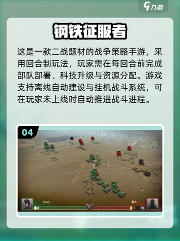 🔥2025最火军事挂机手游推荐！🎮截图5