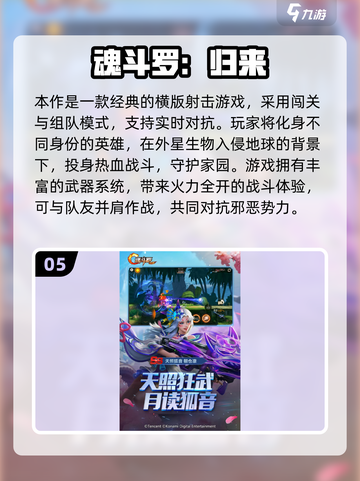 🔥2025热门2D手游TOP榜💥🎮截图6