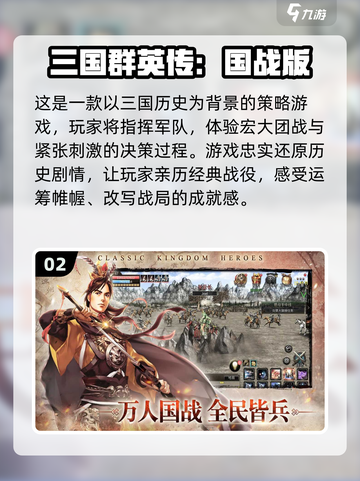 玩不腻的三国手游🔥2024优质合集🎉截图3