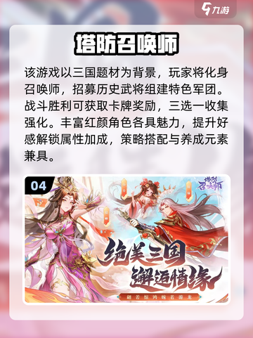 🔥2025必玩女版三国手游榜单来袭！🎮截图5
