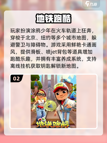 2025最🔥彩虹跑酷游戏推荐💥超带感！🎮截图3