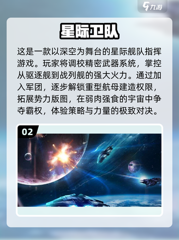 🌟2025必玩！优质星球大战手机游戏下载分享🎉截图3