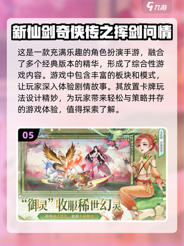 🔥2024超好玩大型手游合集💥经典游戏等你来玩！截图6