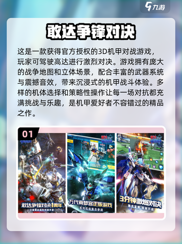 机甲迷必玩！🔥2024最佳双人机甲对战游戏下载合集🎮截图2