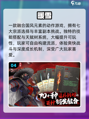 🔥2025国产单机神作！🎮离线畅玩截图5