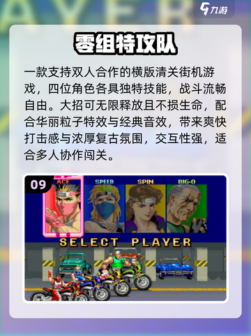 🔥2025最火街机手游TOP榜💥截图10