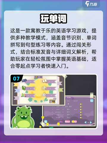 🔥2025超好玩英语猜词游戏大全来了！📚🎮截图8