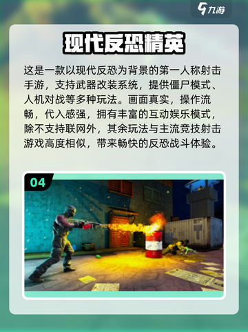 🔥2025反恐精英游戏合集💥怀旧单机版下载🎮截图5