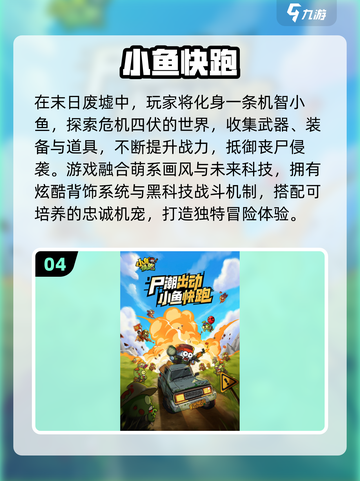 🔥2025中国游戏TOP10榜单出炉！🎮必玩合集速览截图5