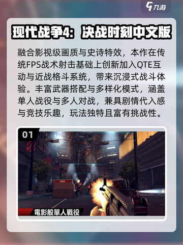 🔥2025最火射击游戏TOP榜💥截图2