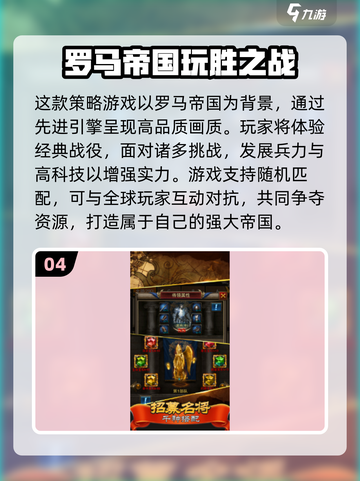 🔥罗马帝国手游大起底！2025必玩🔥截图5