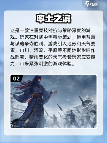 🔥2024必玩！优质策略手游推荐💥截图3