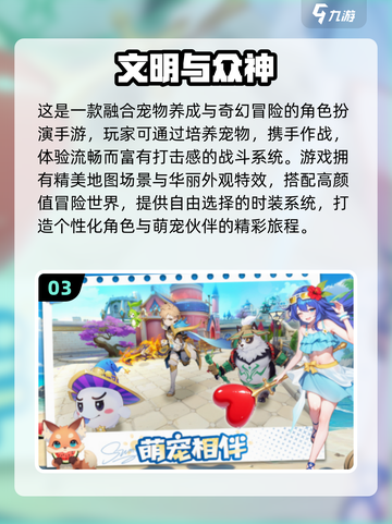 🔥2025免费精灵手游TOP榜✨截图4