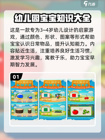 🎯3~4岁宝宝超爱玩的游戏合集！2025最新玩法来袭～截图2