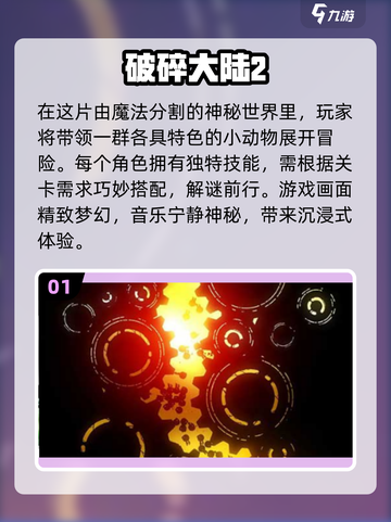 🔥2025必玩🔥10000款免费单机游戏推荐🎉截图2