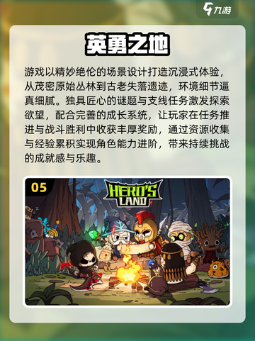 🔥2025最火手机游戏榜出炉！🎮娱乐神作全汇总截图6