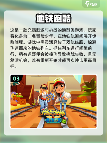 2024超🔥不花钱好玩游戏大全🎮截图4