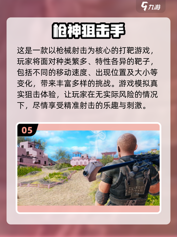 🔥2024必玩！经典魂斗罗游戏大全🎉截图6