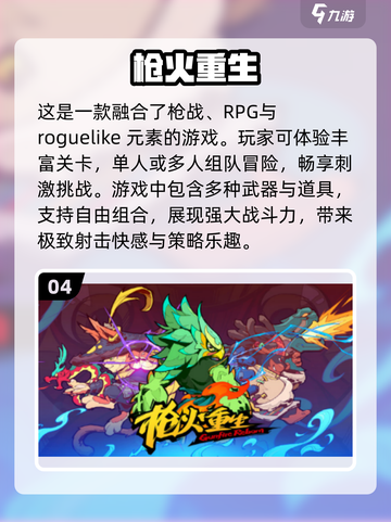 2025必玩🔥联机手游排行🔥📌截图5