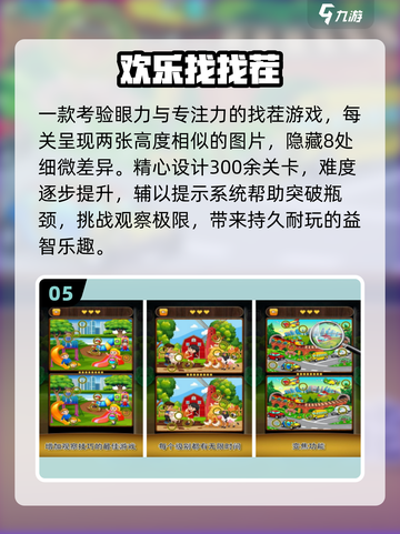 🔥6-12岁专注力游戏TOP榜💥截图6