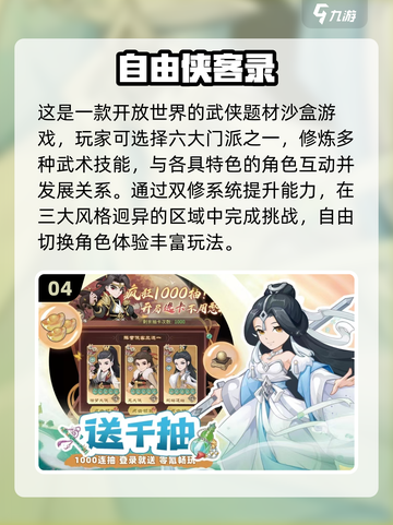 🔥2025必玩免费宝藏手游大公开！🎮✨截图5