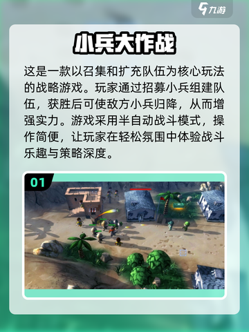 🔥2024必玩🔥多人联机游戏下载分享🎉截图2