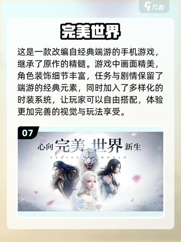 2021十大🔥手游排行榜✨你玩过几个？截图8