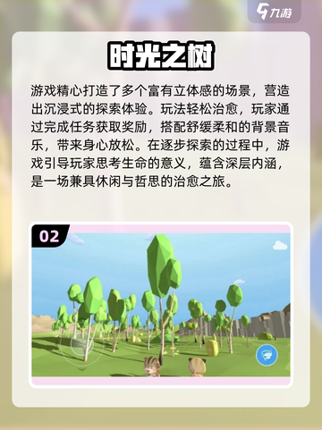 2025治愈系小游戏TOP榜🎮暖心又耐玩💖截图3