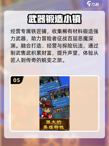 🔥2025最耐玩锻刀游戏TOP榜💥截图6