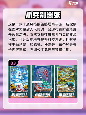 🔥2025最火塔防手游推荐！🎮墨战网友评论超🔥截图4