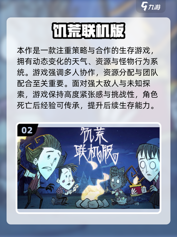 🔥双人海岛生存游戏TOP榜🌊2025必玩推荐！🎮截图3