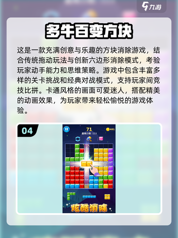2024必玩方块游戏合集💥，趣味无限🔥！截图5