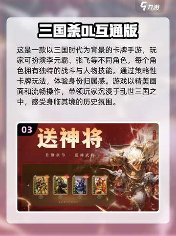 🔥2024必玩卡牌手游！李元霸助你称霸江湖 brawl⭐截图4