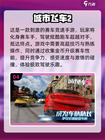 💥2023必玩🔥拼装赛车游戏大全🚀截图5
