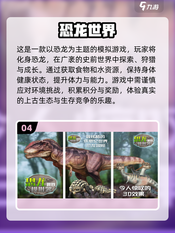 🔥2024必玩！超酷霸王龙闯关手游🔥截图5