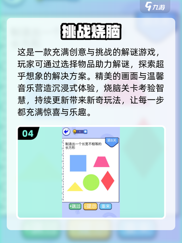 2024超🔥挑战游戏合集🎉玩到停不下来！截图5