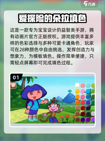 🔥朵拉探险手游大推荐！🎮动画改编超耐玩截图2