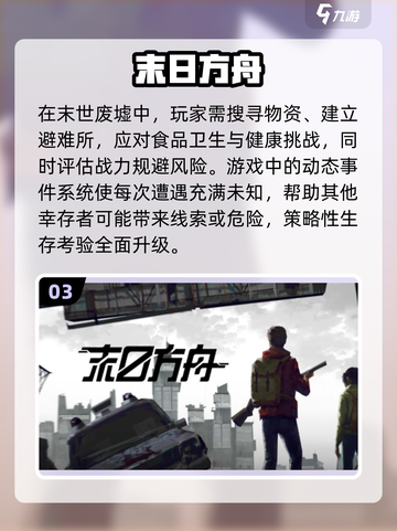 🔥2025必玩！边跑边打僵尸游戏合集좀截图4