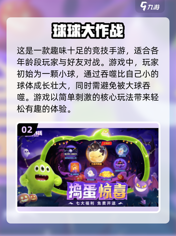 4个小孩玩啥游戏🤔🔥多人小游戏合集2024🎉截图3