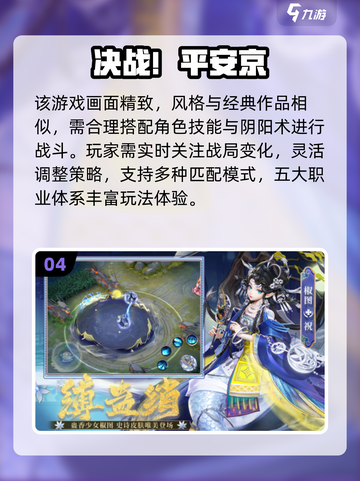 🔥2025最耐玩决战手游TOP榜💥🎮截图5