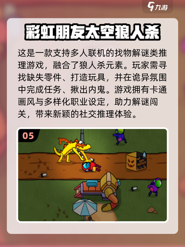 🎮太空狼人杀合集！经典玩法全收录💥截图6