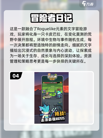 🔥2024必玩！年度最佳游戏大揭秘🎮截图5