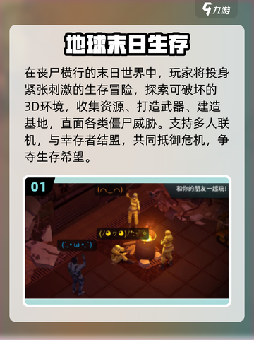 末日生存手游TOP5🔥2025必玩截图2