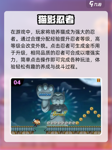 🔥2024必玩忍者游戏排行榜🎮截图5